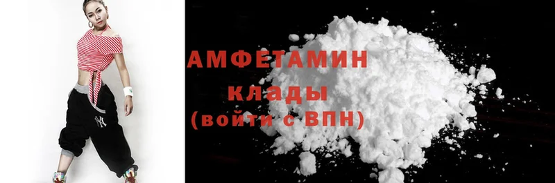 хочу   Городовиковск  Amphetamine Розовый 