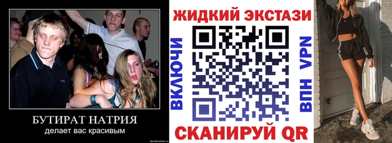 Бутират BDO  где продают   площадка формула  Городовиковск 