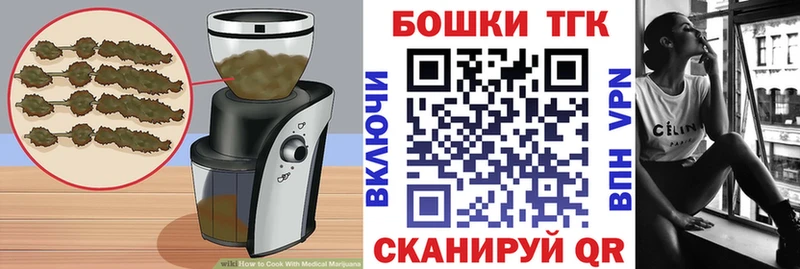 Еда ТГК конопля  kraken   Городовиковск  купить  цена 