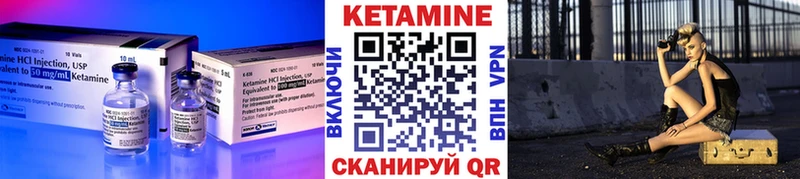 Кетамин ketamine гидра как войти Городовиковск цены наркотик